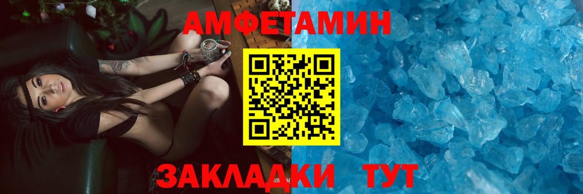 Amphetamine 98%  Амфетамин  Amphetamine  Барабинск  Вход с VPN 