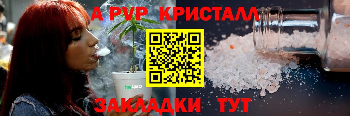 A-PVP СК  Alfa_PVP кристаллы  Барабинск  А ПВП СК КРИС  закладки  Вход с VPN  Alfa_PVP 