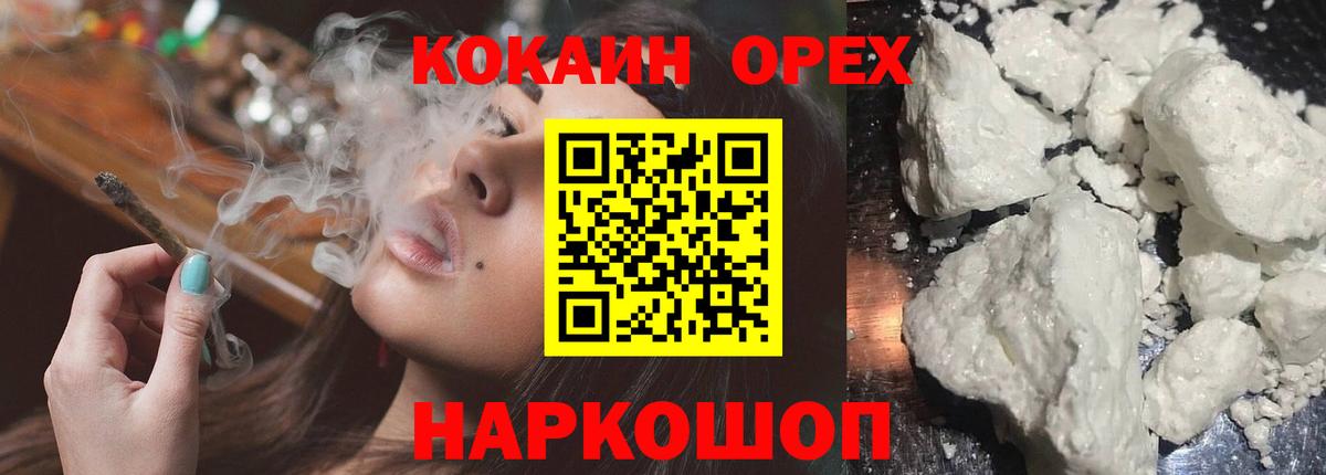 COCAIN VHQ Барабинск