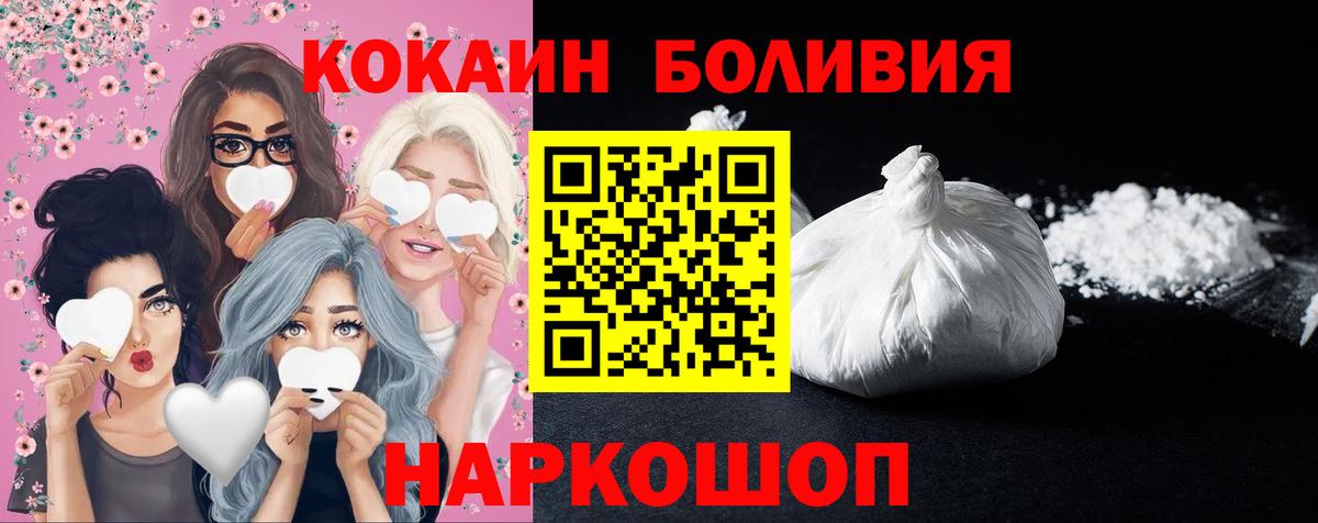 Cocaine Эквадор  Cocaine Columbia  Барабинск  купить наркоту  Вход с VPN 