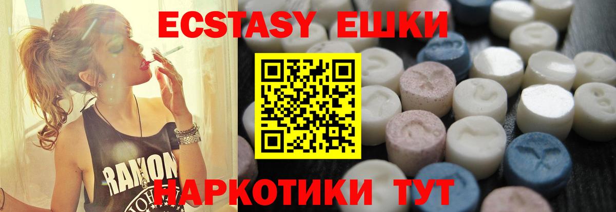Экстази  Вход с VPN  Барабинск  Экстази XTC  Экстази XTC 