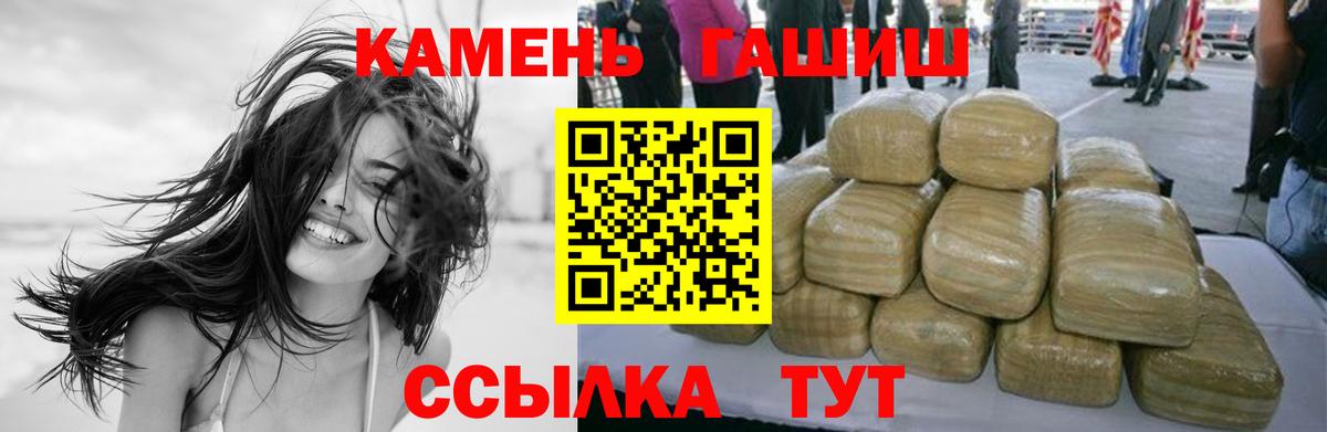 Гашиш Cannabis  Вход с VPN  Барабинск  ГАШИШ убойный 
