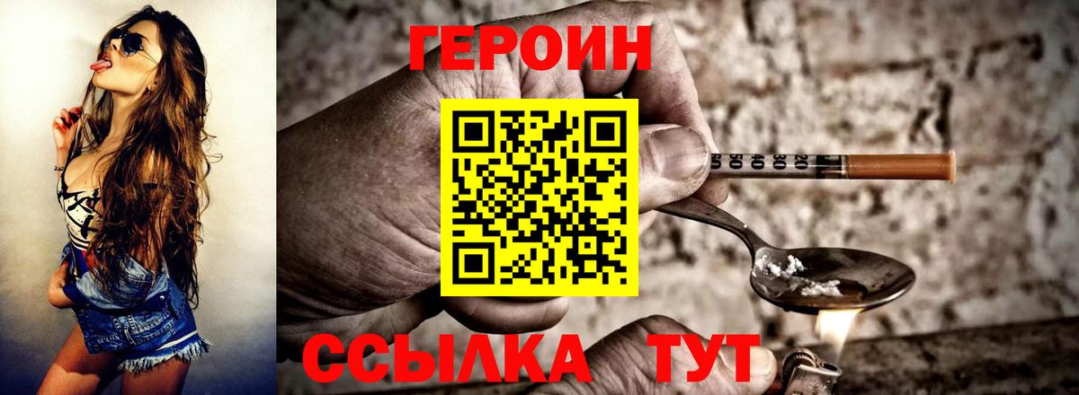 ГЕРОИН афганец  Вход с VPN  Барабинск 