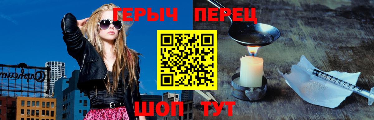 Героин Heroin Барабинск