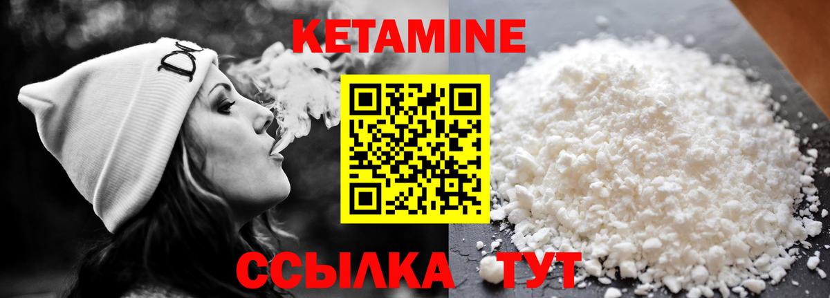 Барабинск  Кетамин VHQ  Вход с VPN  КЕТАМИН VHQ 