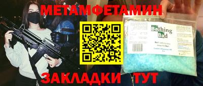 метамфетамин Кинель