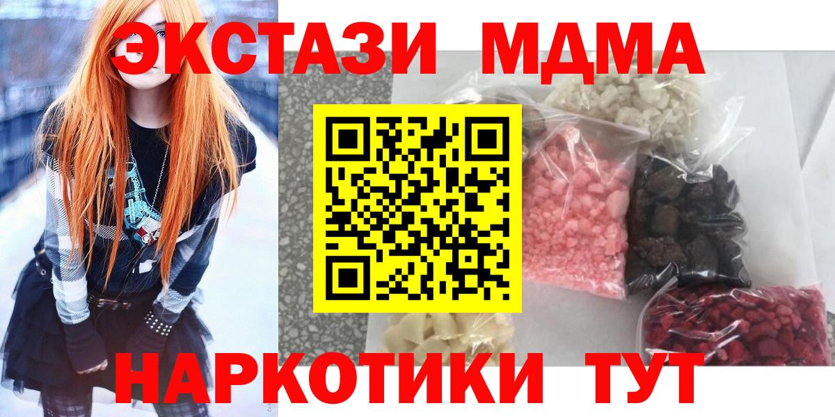 MDMA  MDMA молли  МДМА VHQ  Вход с VPN  Барабинск 