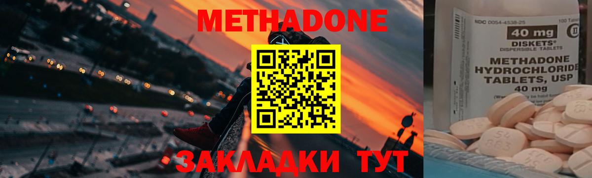 Барабинск  МЕТАДОН methadone  Метадон белоснежный  Вход с VPN 