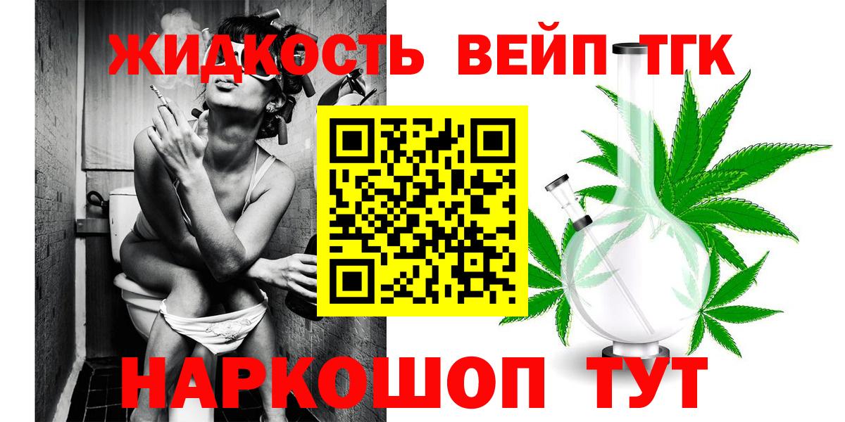 OMG онион  Вход с VPN  Барабинск  ТГК жижа 