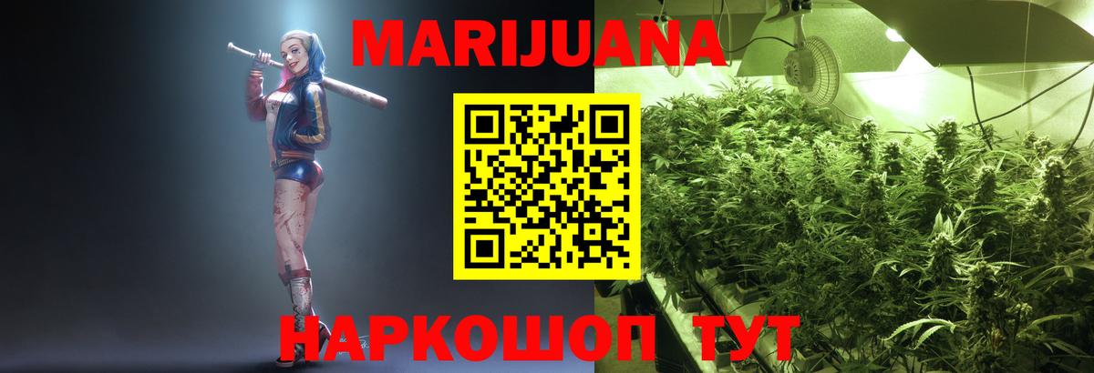 Барабинск  Бошки марихуана OG Kush  Шишки марихуана White Widow  Вход с VPN  Каннабис планчик 